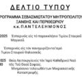 Screenshot_20250911_152425_All PDF Reader