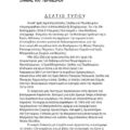 Screenshot_20261002_125801_All PDF Reader